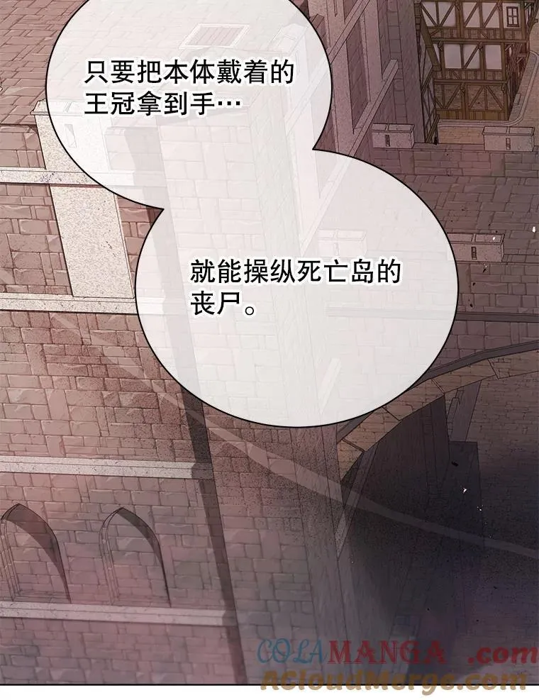 114.王冠 第9页