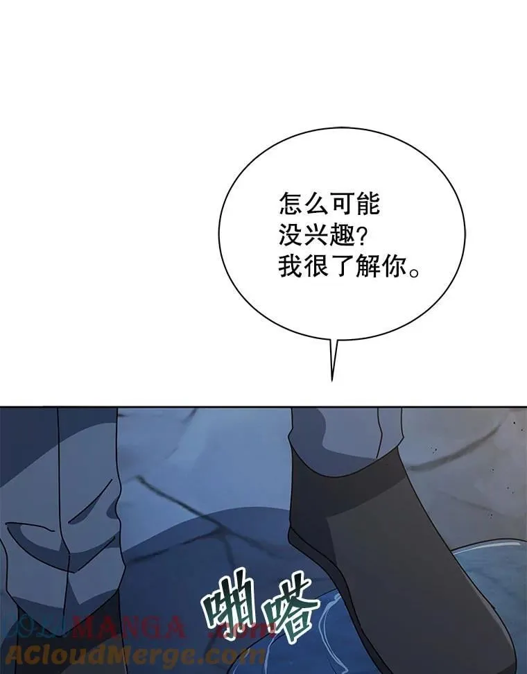 114.王冠 第13页