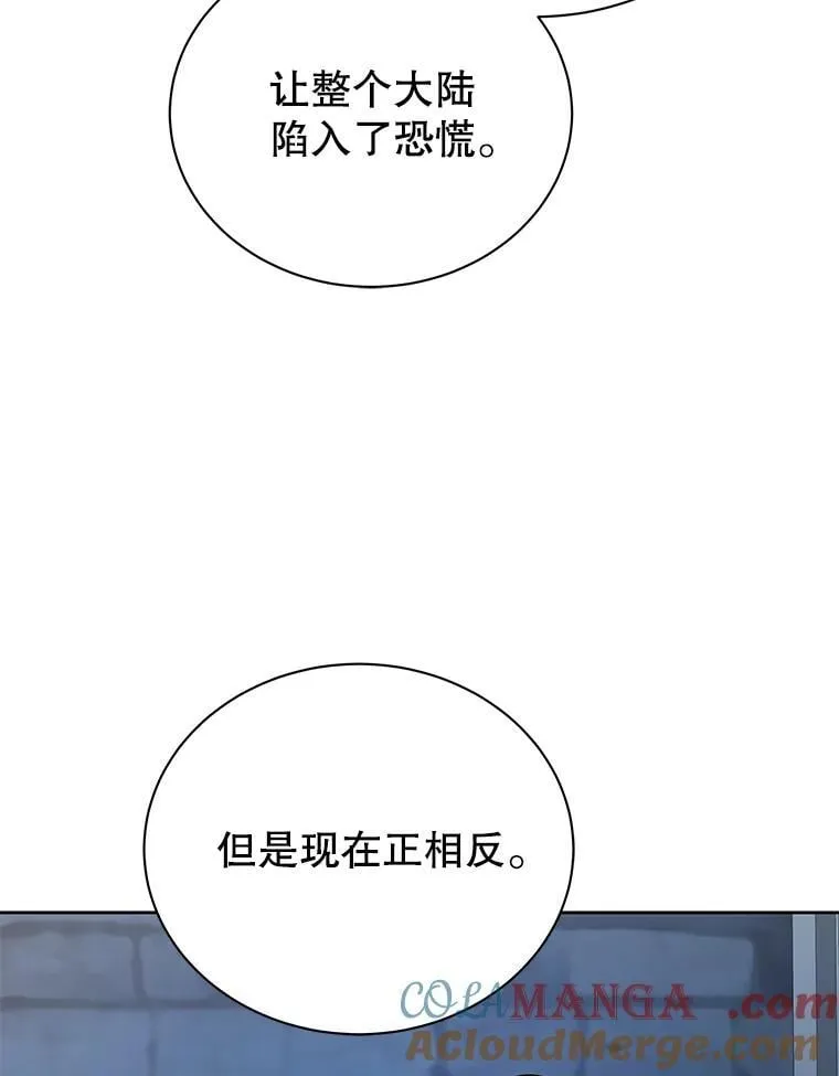 114.王冠 第33页
