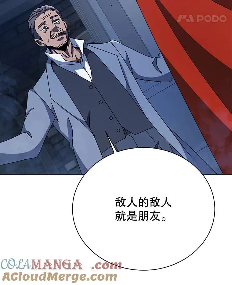114.王冠 第41页