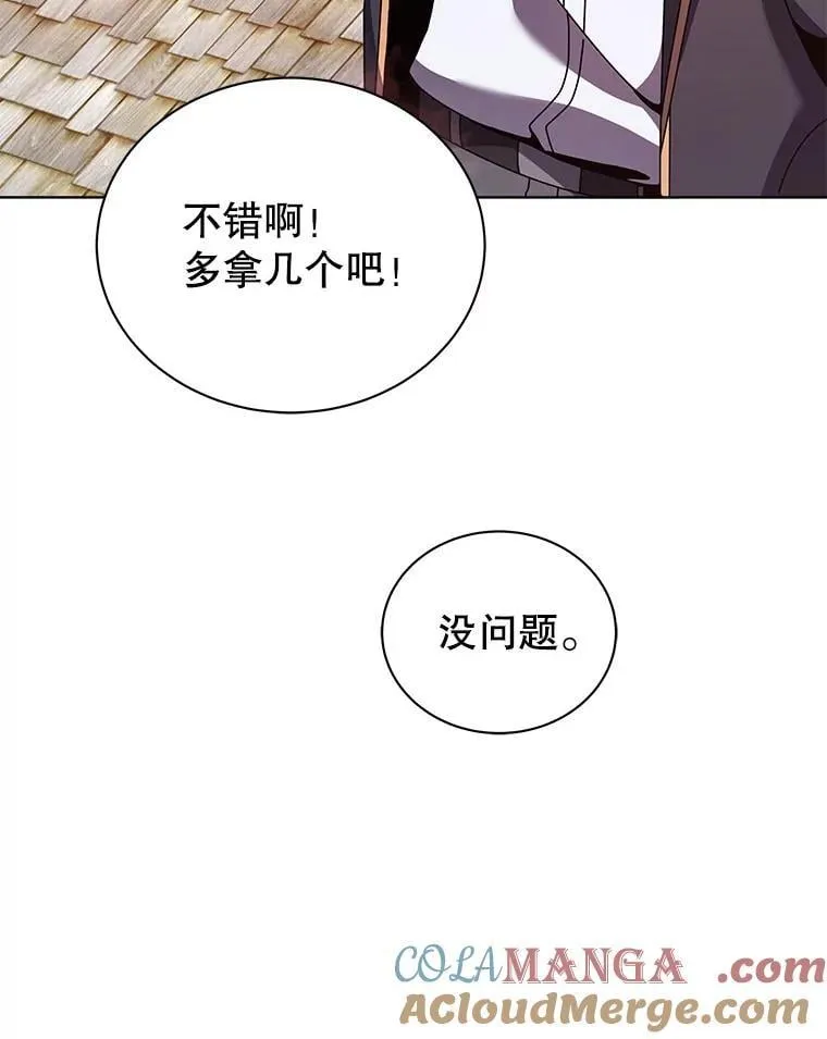 114.王冠 第69页