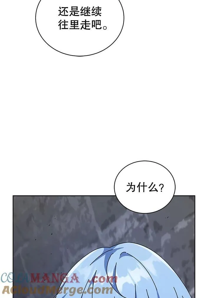 114.王冠 第97页