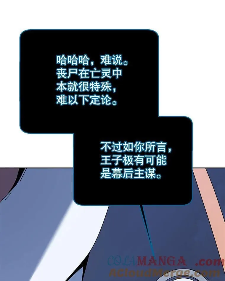 114.王冠 第109页