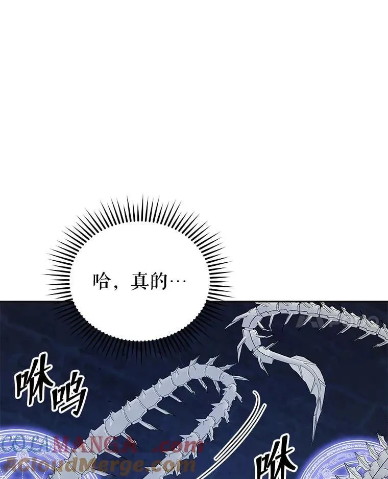 117.误会 第17页