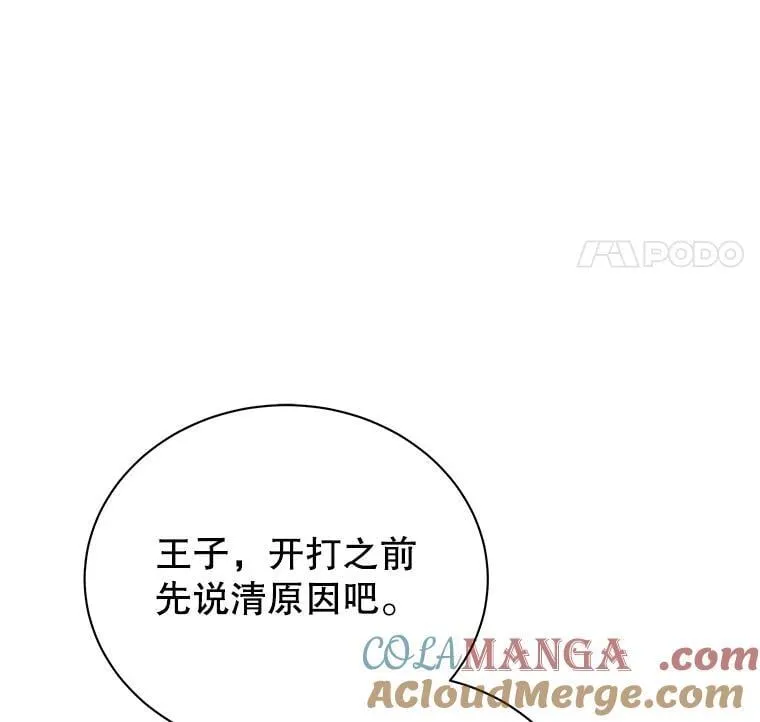 117.误会 第25页