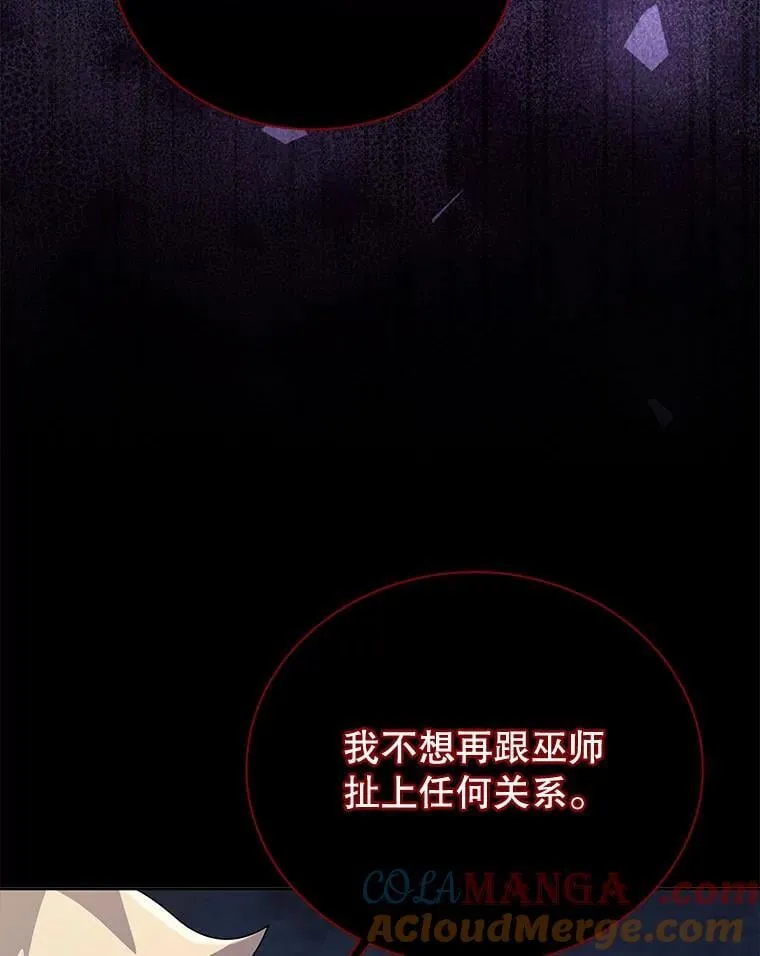 117.误会 第37页