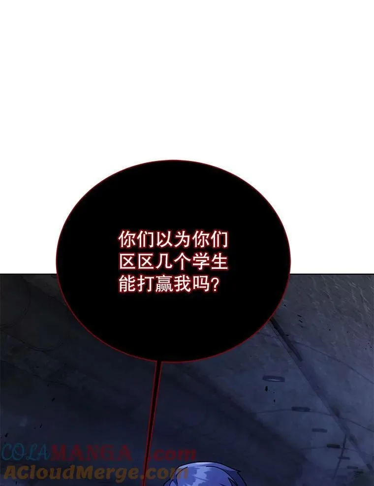 117.误会 第117页