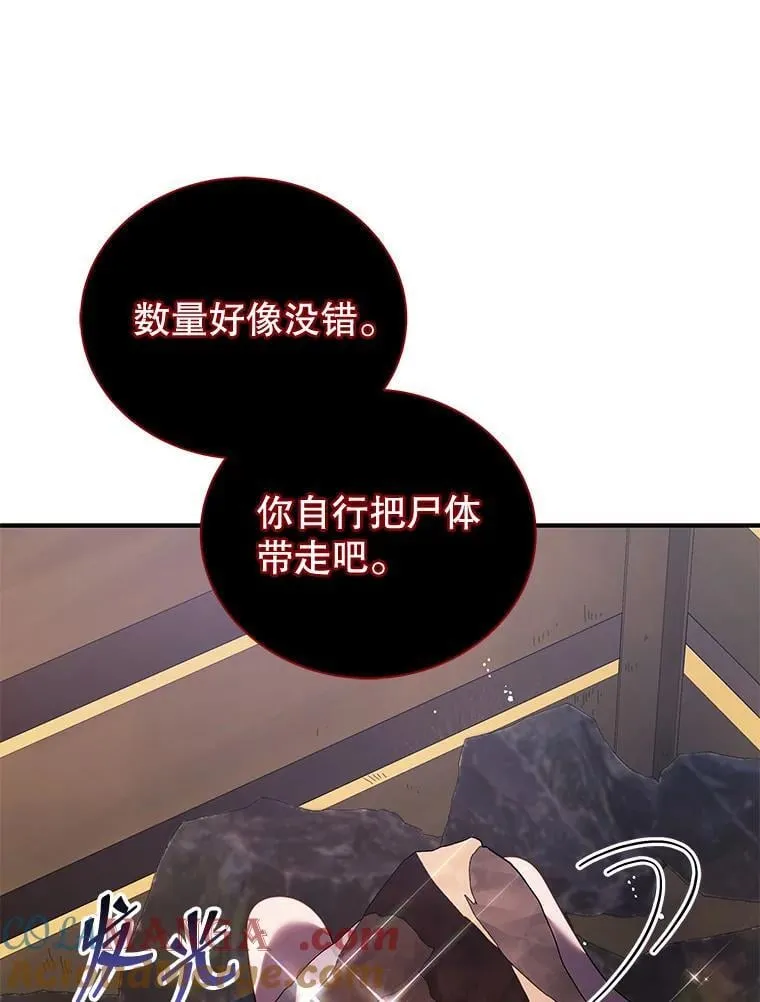 118.人质 第65页