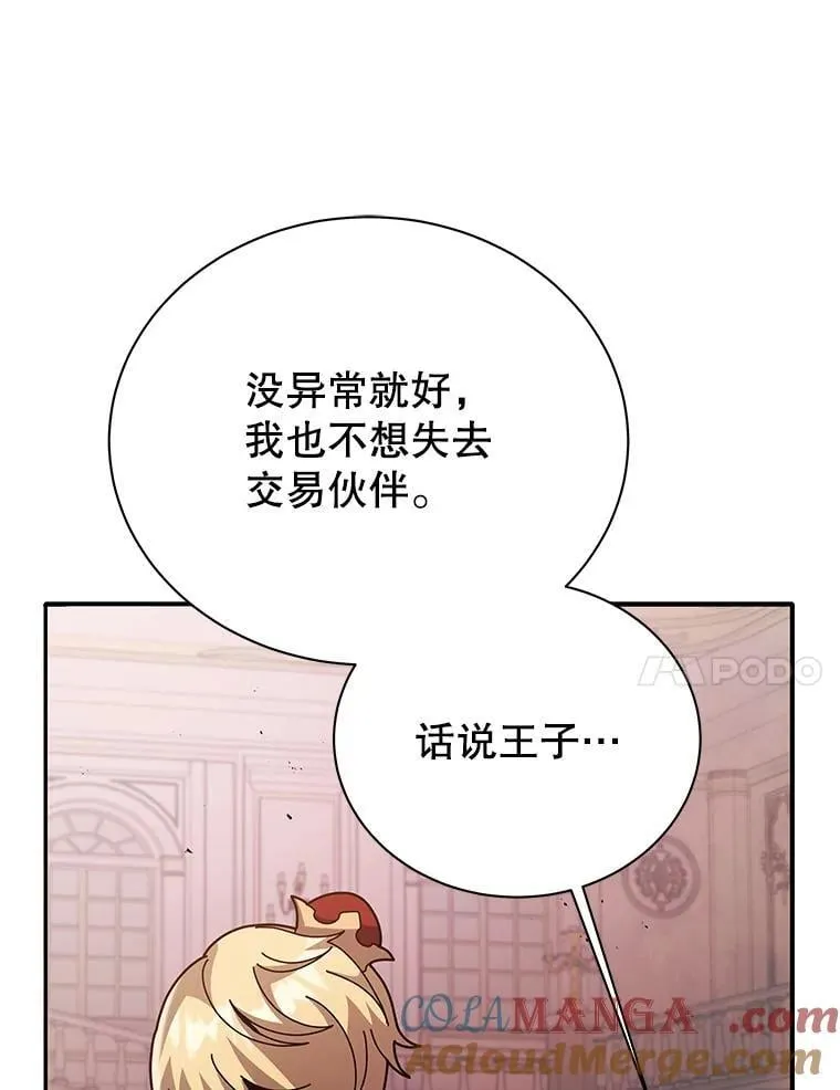 118.人质 第69页