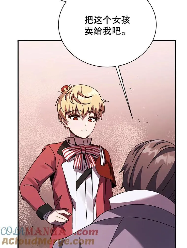 118.人质 第81页