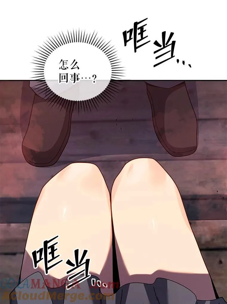 118.人质 第93页