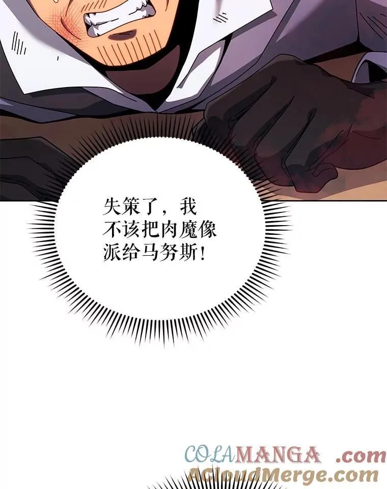 119.隐瞒身份 第33页