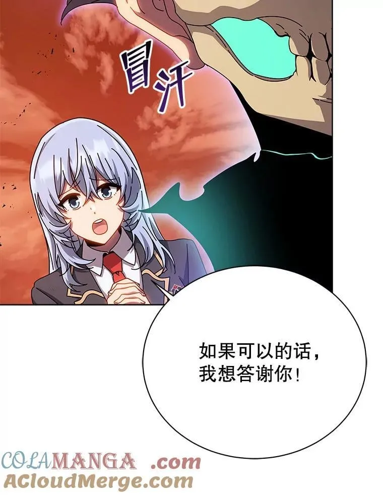 119.隐瞒身份 第89页