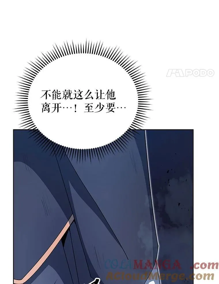 119.隐瞒身份 第97页
