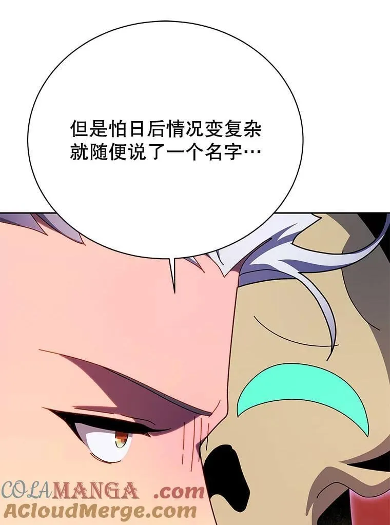 120.战争爆发 第5页