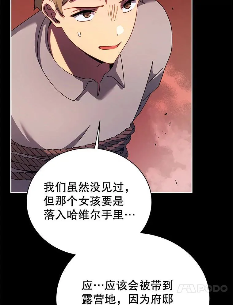 120.战争爆发 第16页