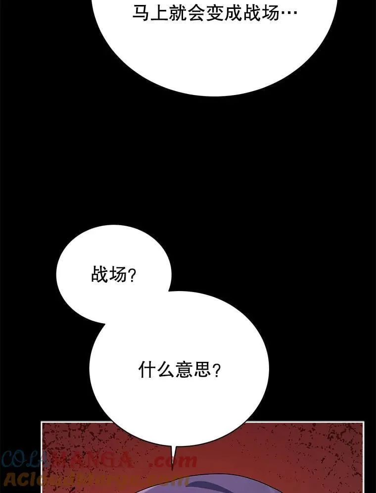 120.战争爆发 第17页