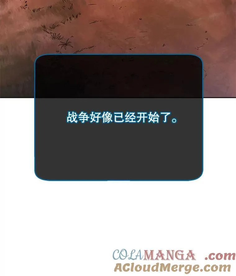 120.战争爆发 第29页