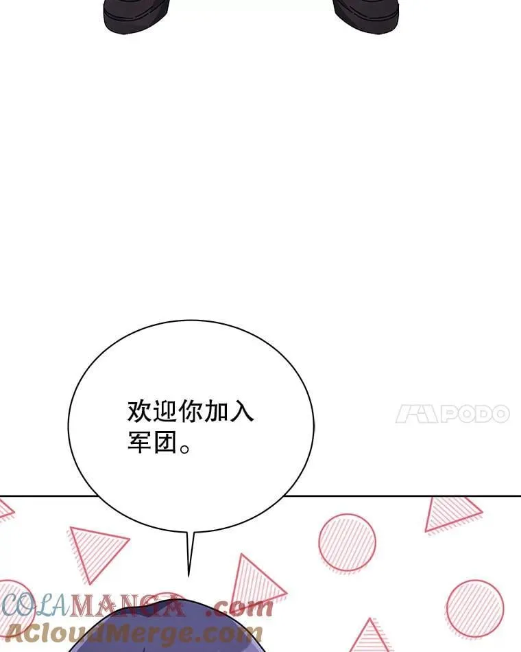 122.戴王冠 第17页