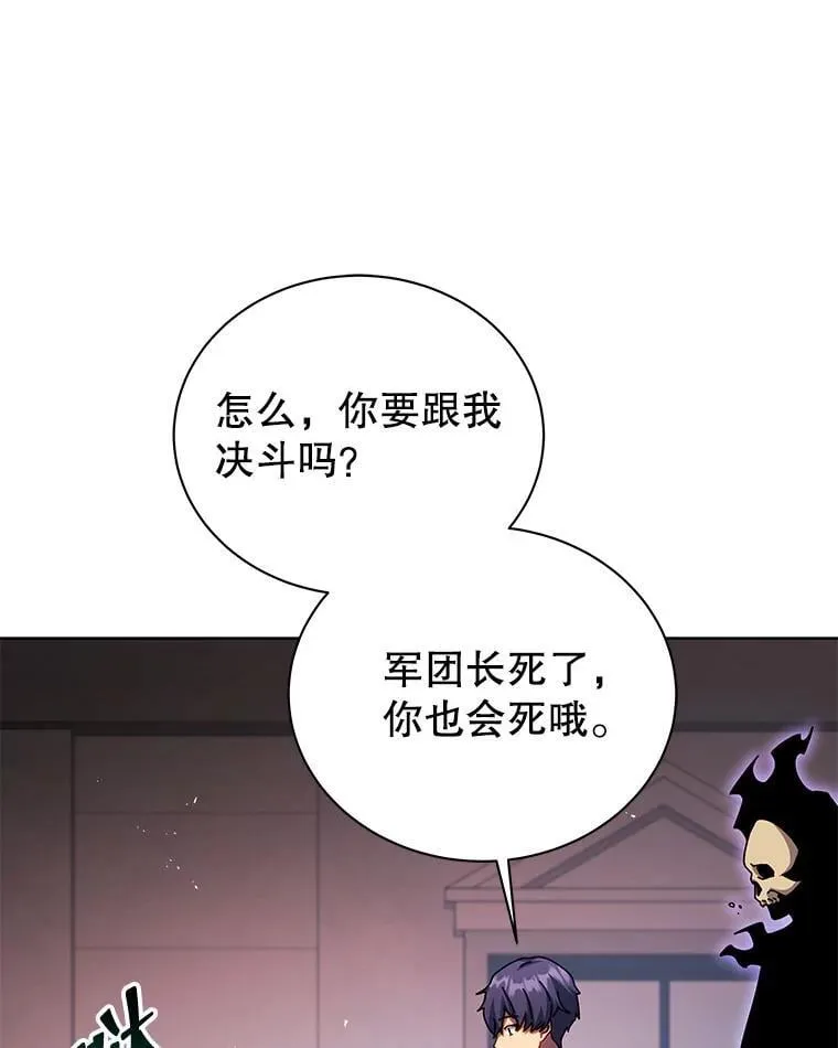 122.戴王冠 第20页