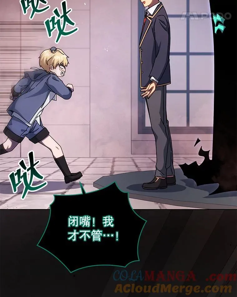 122.戴王冠 第21页