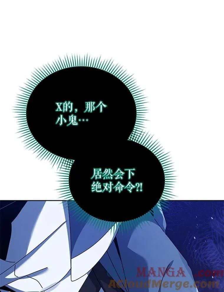 122.戴王冠 第25页