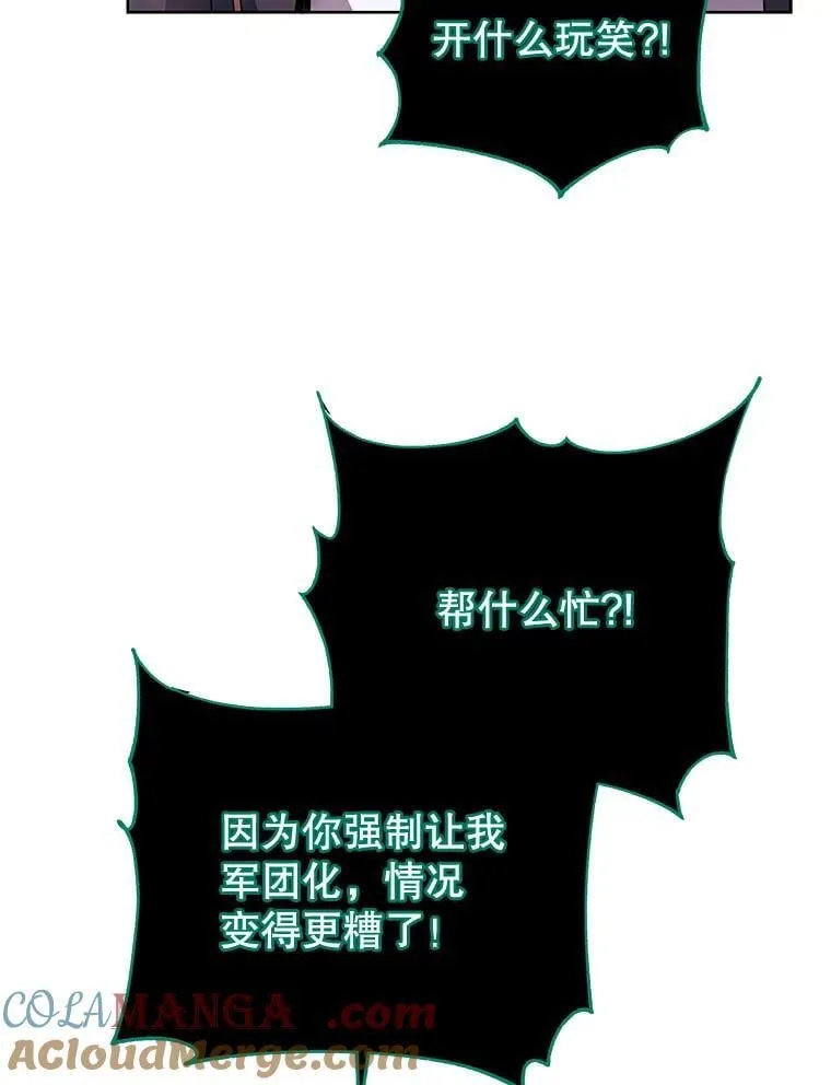122.戴王冠 第29页
