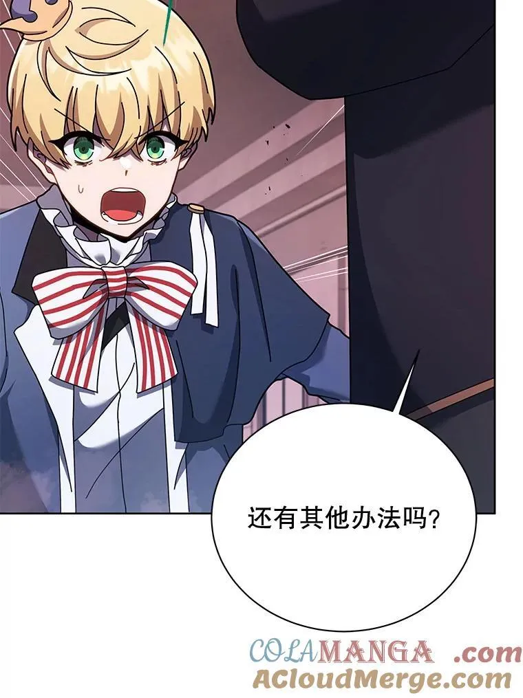 122.戴王冠 第45页