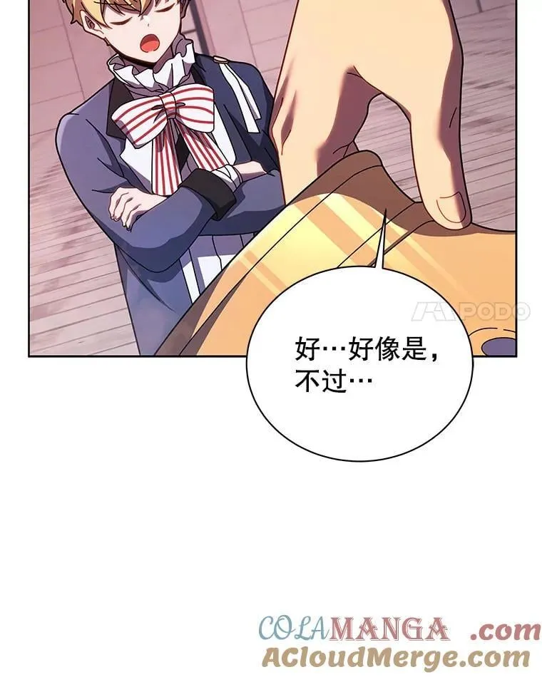 122.戴王冠 第57页
