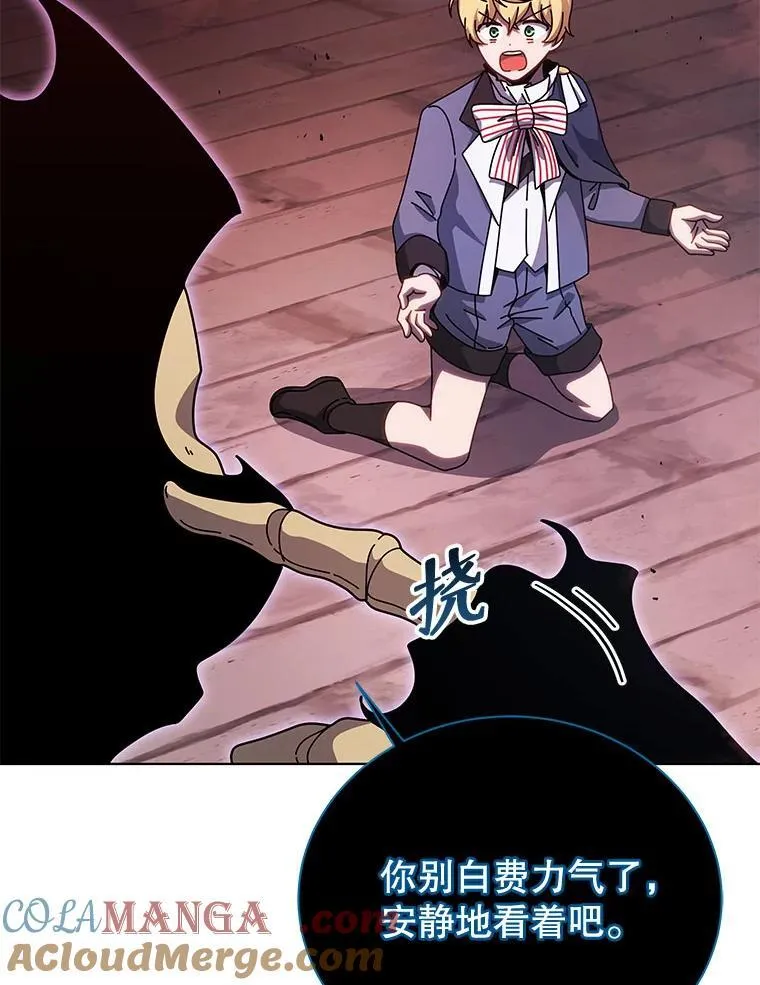 122.戴王冠 第61页