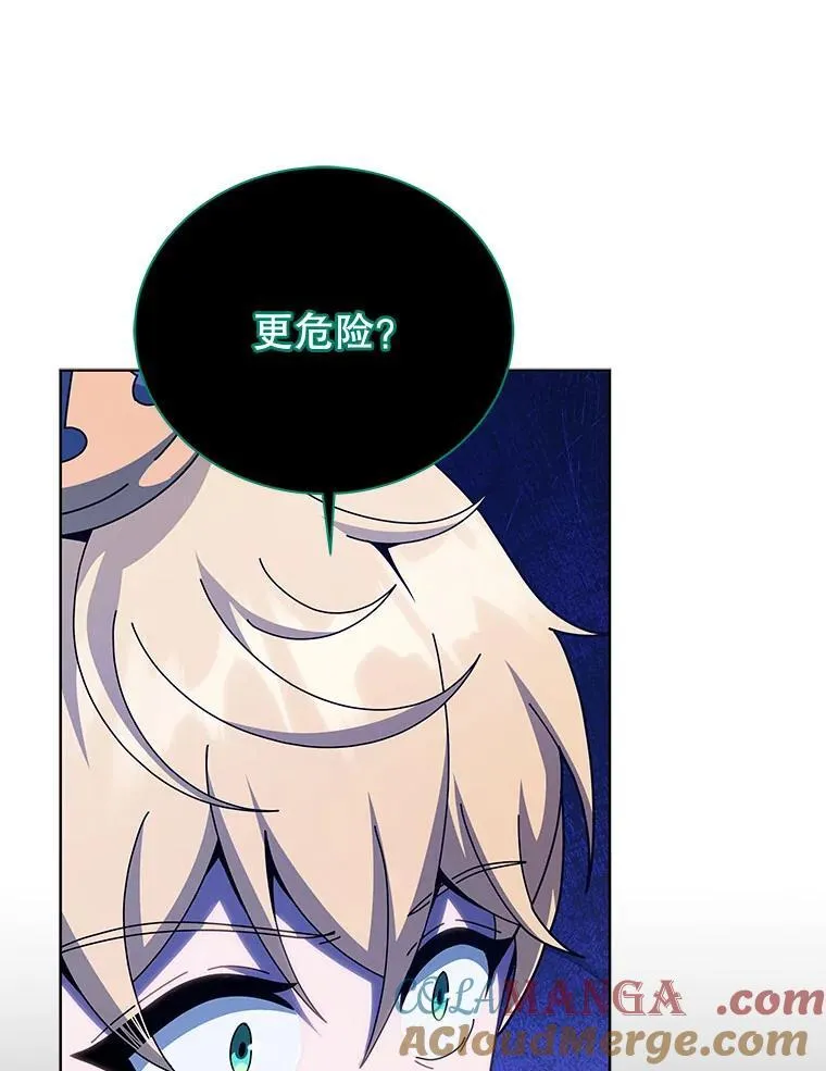 122.戴王冠 第65页