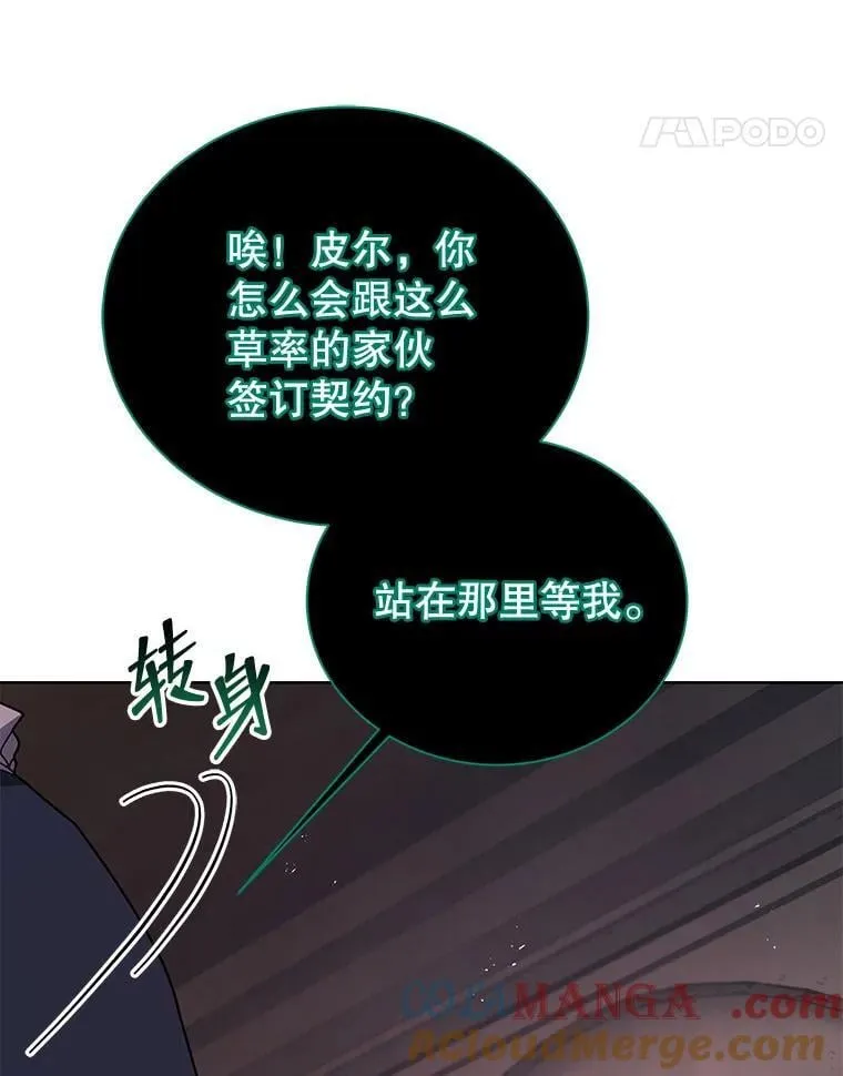 125.离岛 第85页