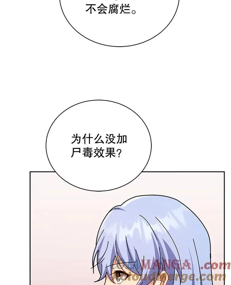 126.迈出一步 第61页