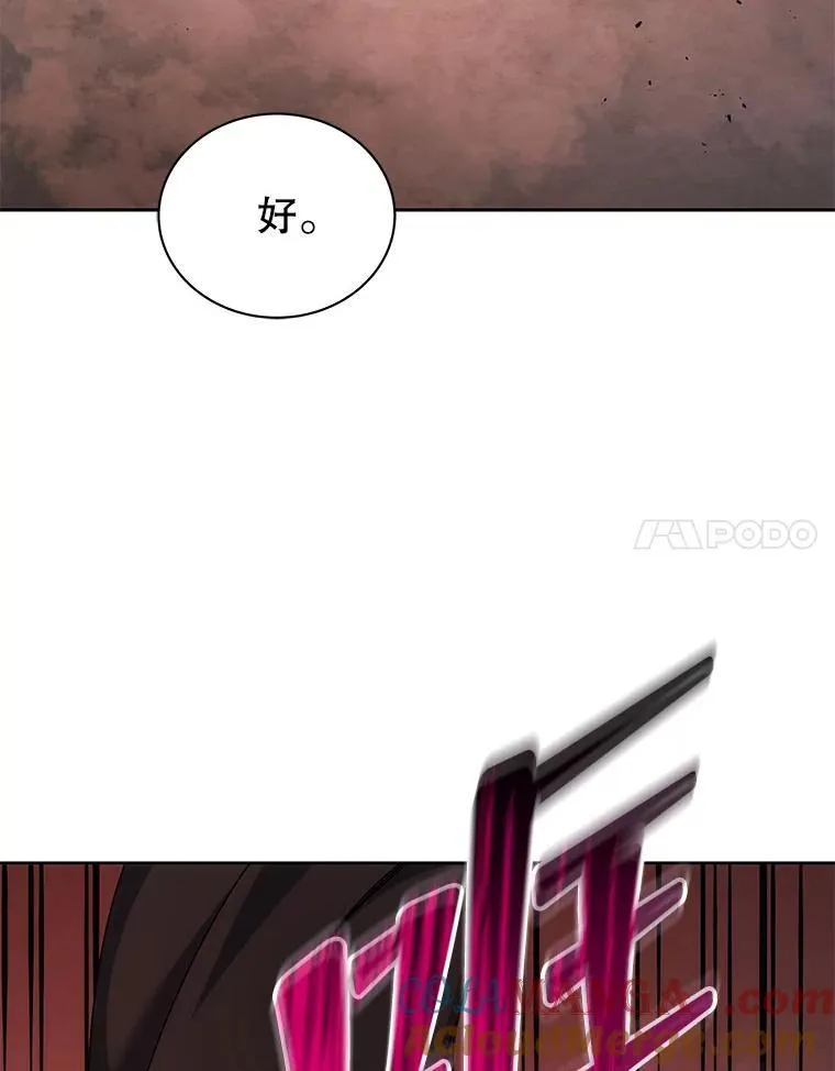 126.迈出一步 第89页