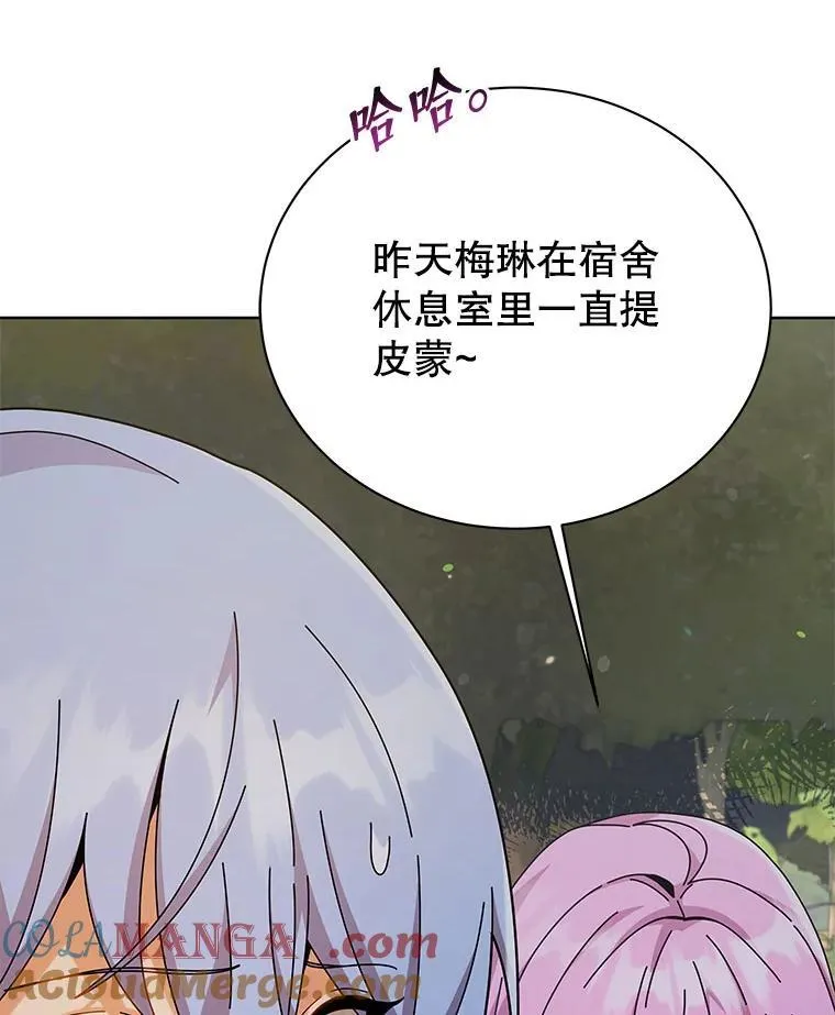 127.只有她 第53页