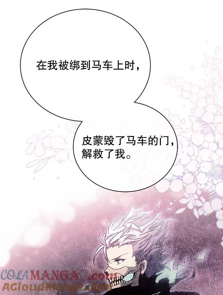 127.只有她 第57页