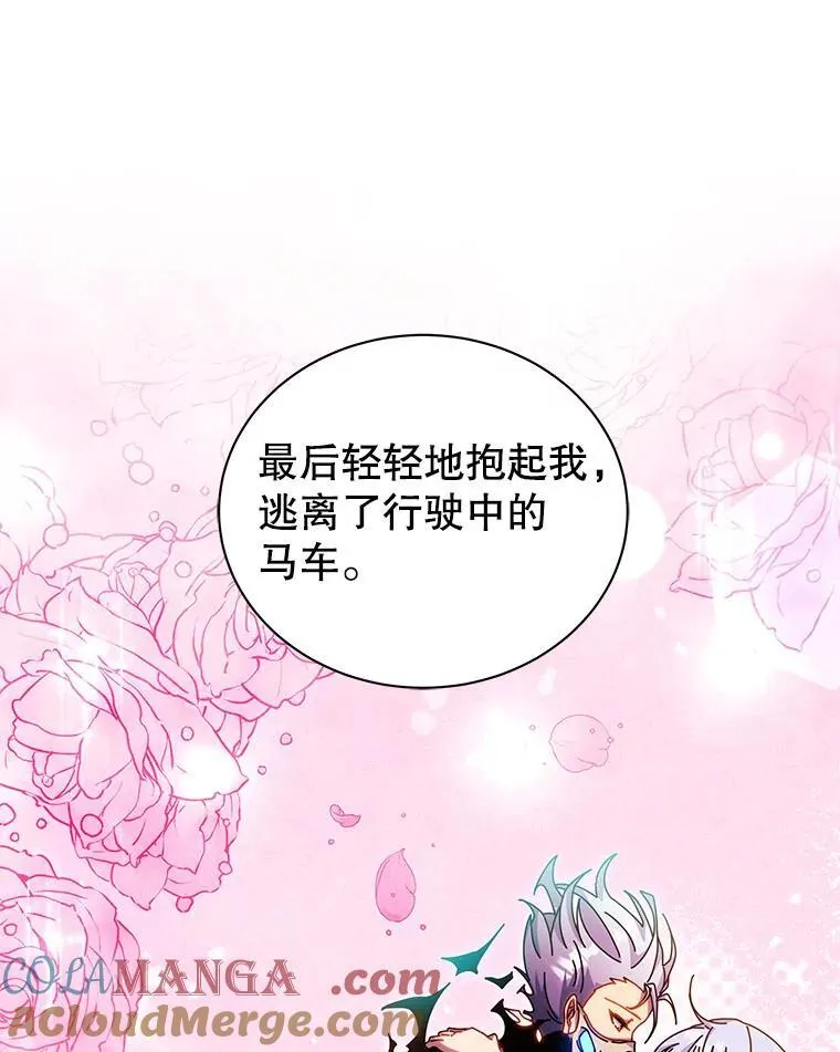 127.只有她 第61页