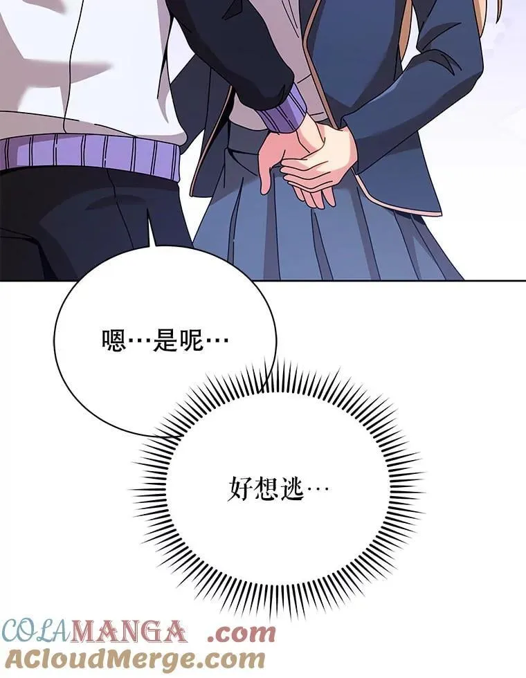 127.只有她 第101页