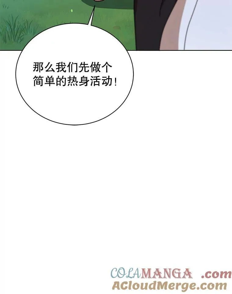 127.只有她 第133页