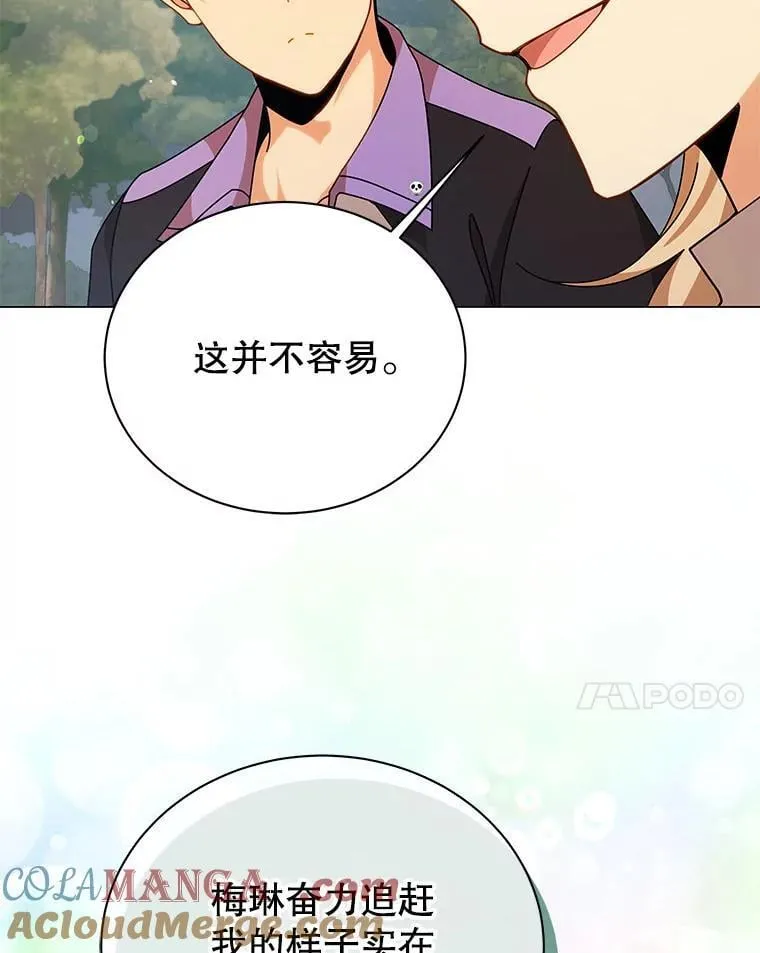 128.求婚 第17页