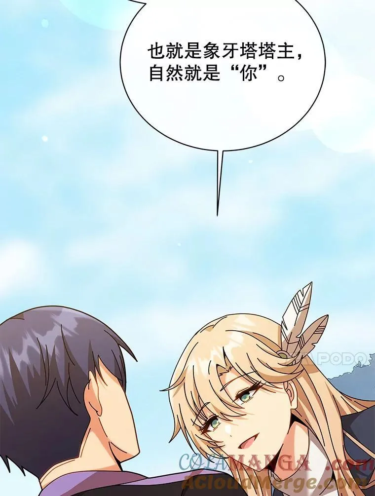128.求婚 第61页