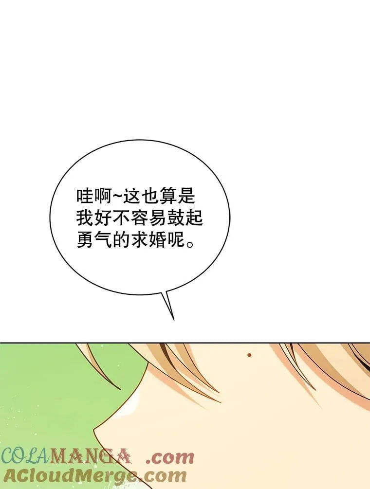 128.求婚 第65页