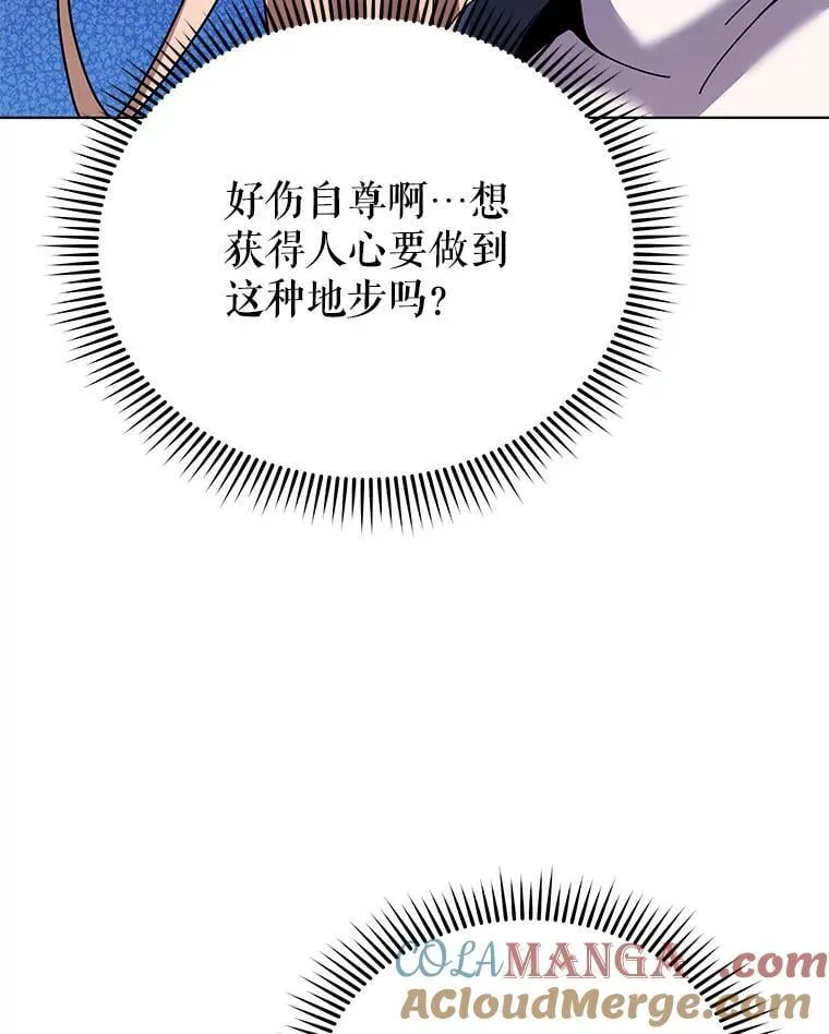 128.求婚 第69页
