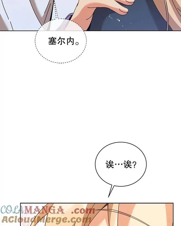 128.求婚 第73页