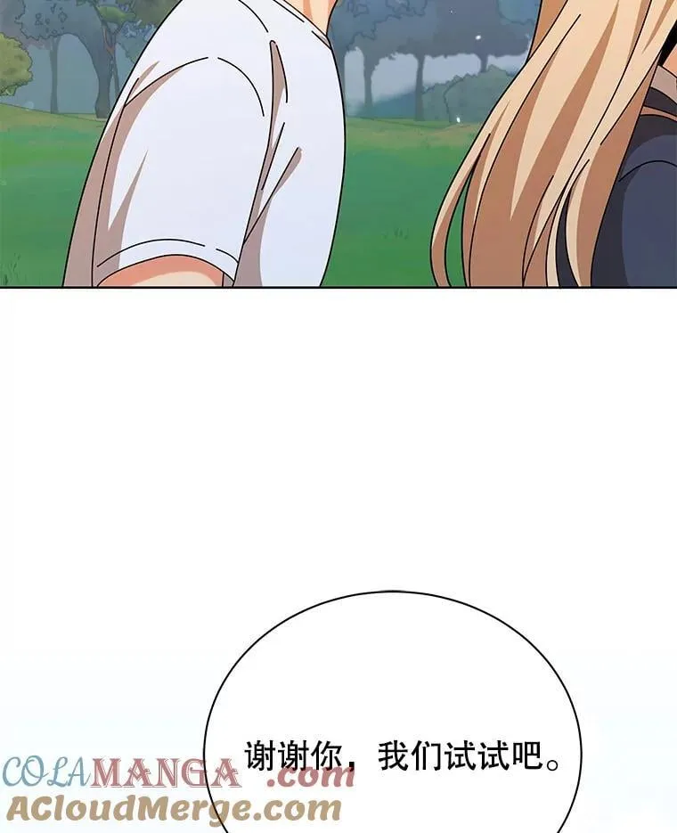 128.求婚 第89页