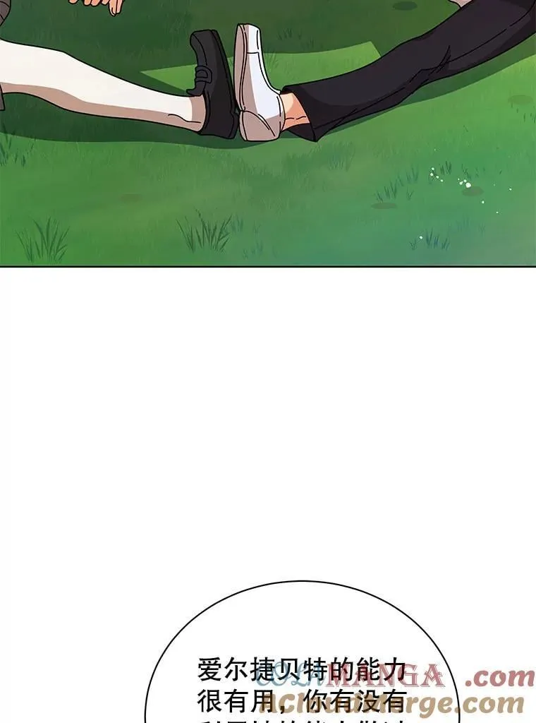 128.求婚 第101页