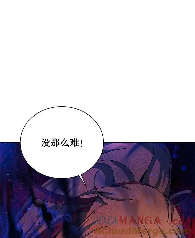 129.分化成功 第9页