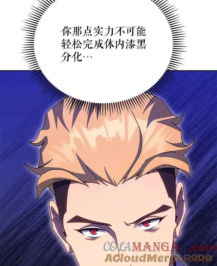 129.分化成功 第57页