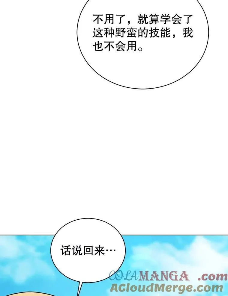 129.分化成功 第65页