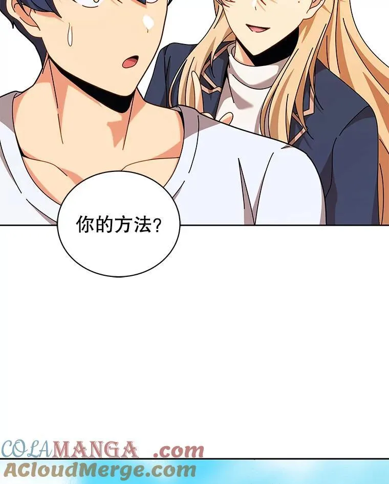 129.分化成功 第69页